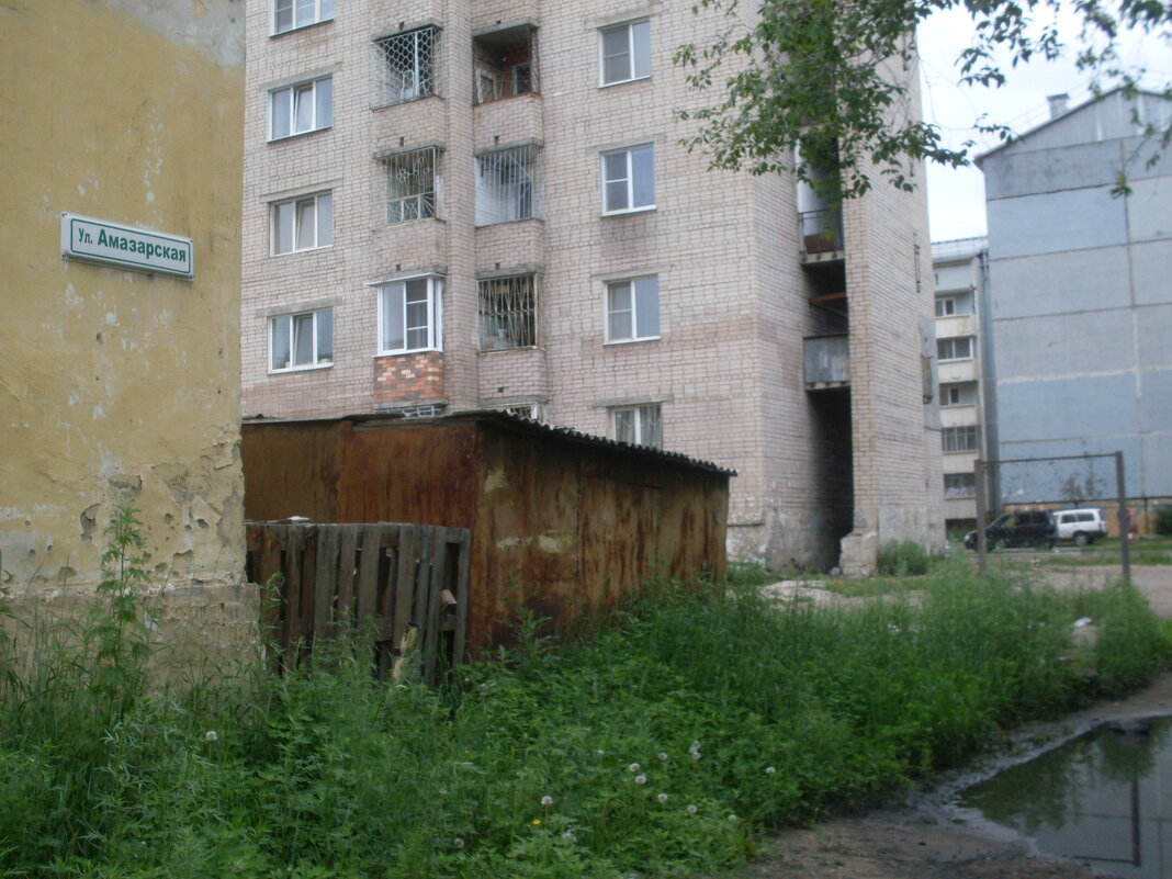 ул Амазарская - Екатерина Панова ул Амазарская - Екатерина Панова