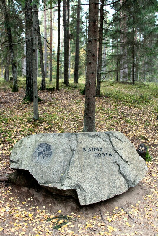 Воспоминание о Пушкинских горах - Наталья Герасимова Воспоминание о Пушкинских горах - Наталья Герасимова