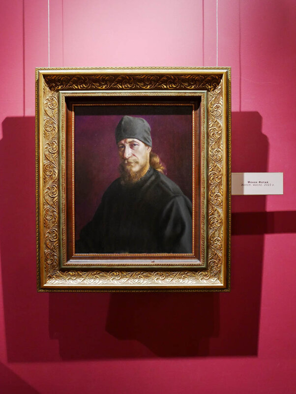 ФОТИЙ_2023 - Сергей Янович Микк