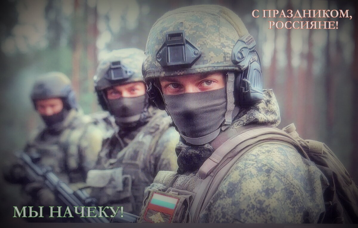 РОССИЯ! РОССИЯ! РОССИЯ! - Юрий Велицкий РОССИЯ! РОССИЯ! РОССИЯ! - Юрий Велицкий