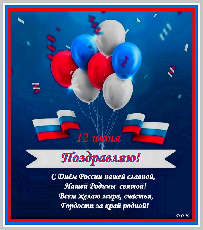 С праздником! - Ольга Довженко С праздником! - Ольга Довженко