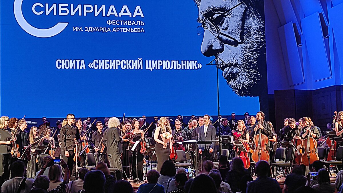 Фестиваль Сибириада им. Э.Артемьева  в Новосибирске - Татьяна Лютаева