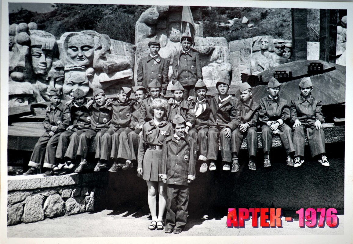 Артеку - 100 - Stanislav Zanegin