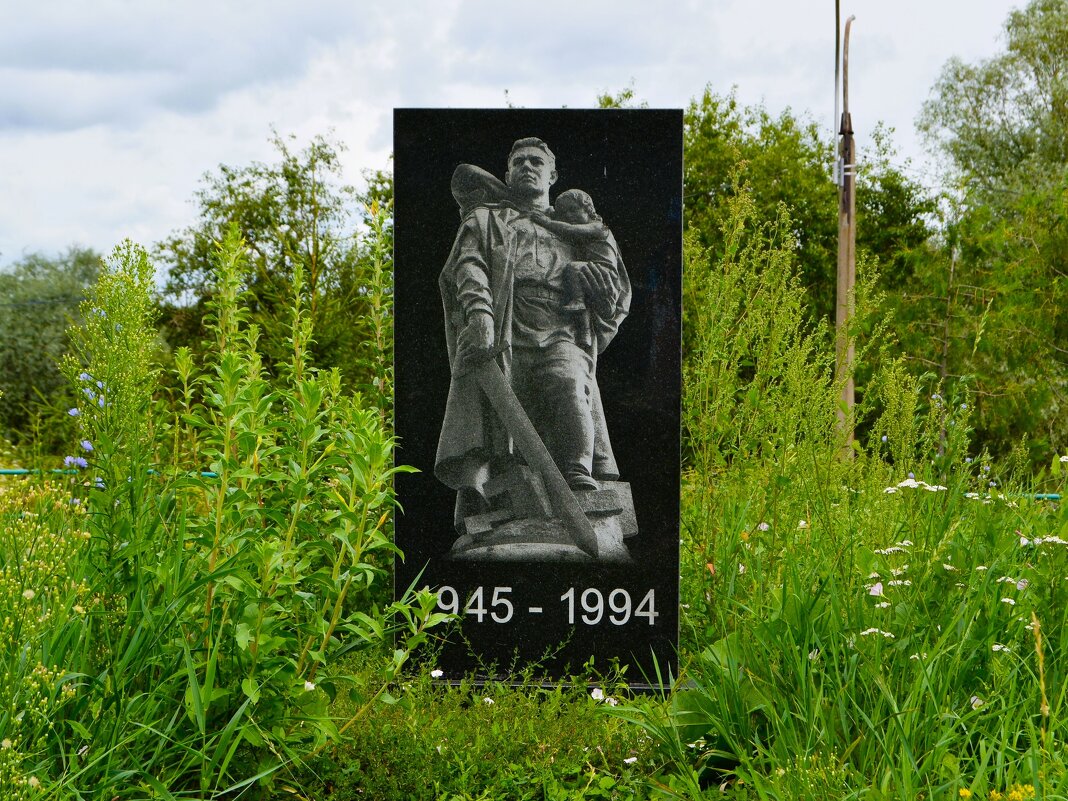 Ядрин. Стела "1945 - 1994". - Пётр Чернега Ядрин. Стела "1945 - 1994". - Пётр Чернега