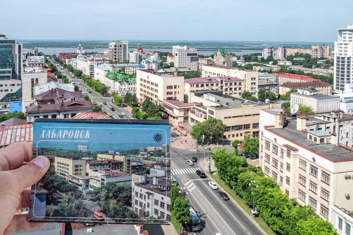 Хабаровск. Было - стало - Игорь Волков
