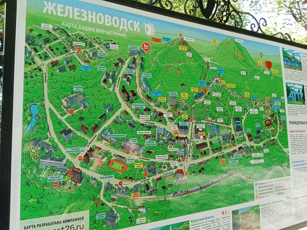 Карта Железноводска - Виктор Карта Железноводска - Виктор