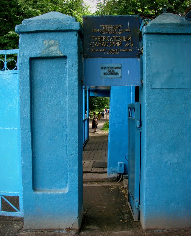 Тайна усадьбы Быково ,,, - Анатолий Колосов