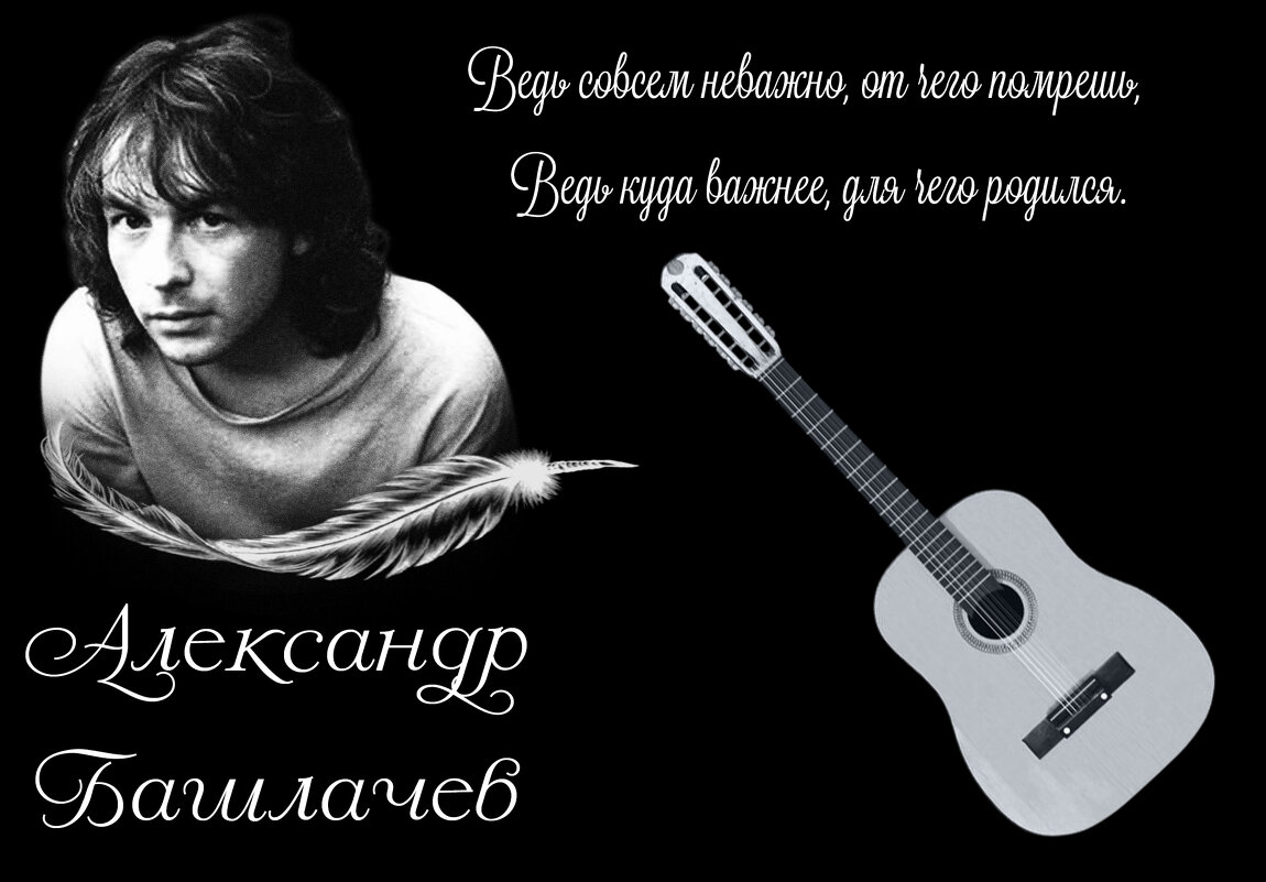 СашБаш - Денис Бочкарёв