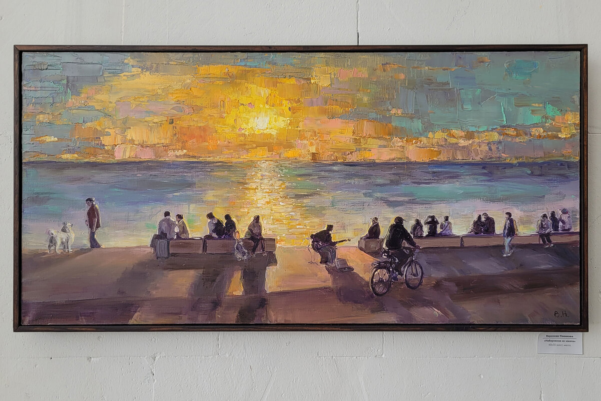 "Набережная на закате" Вероника Новикова - Татьяна Машошина