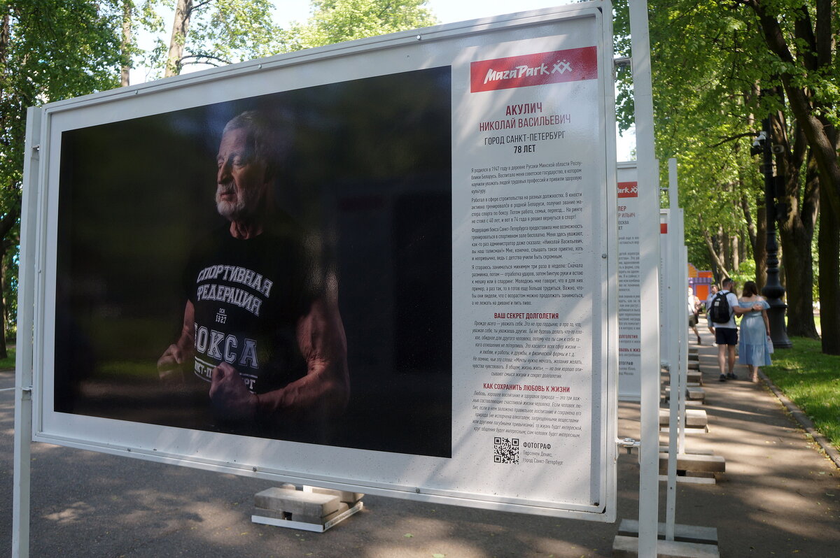 Акулич Николай Васильевич / Санкт-Петербург / 78 лет / строитель / мастер спорта по боксу - zavitok *