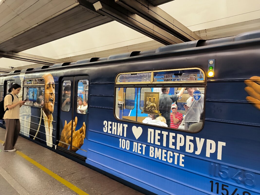 Зениту 100 лет! - Ольга 