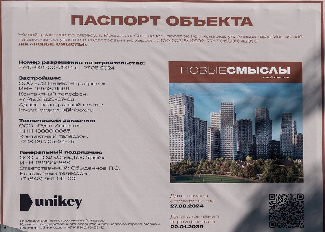 На место хрущевок приходят «человейники» - Валерий Иванович