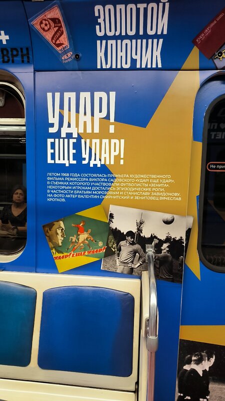 100 лет Зениту! - Ольга 