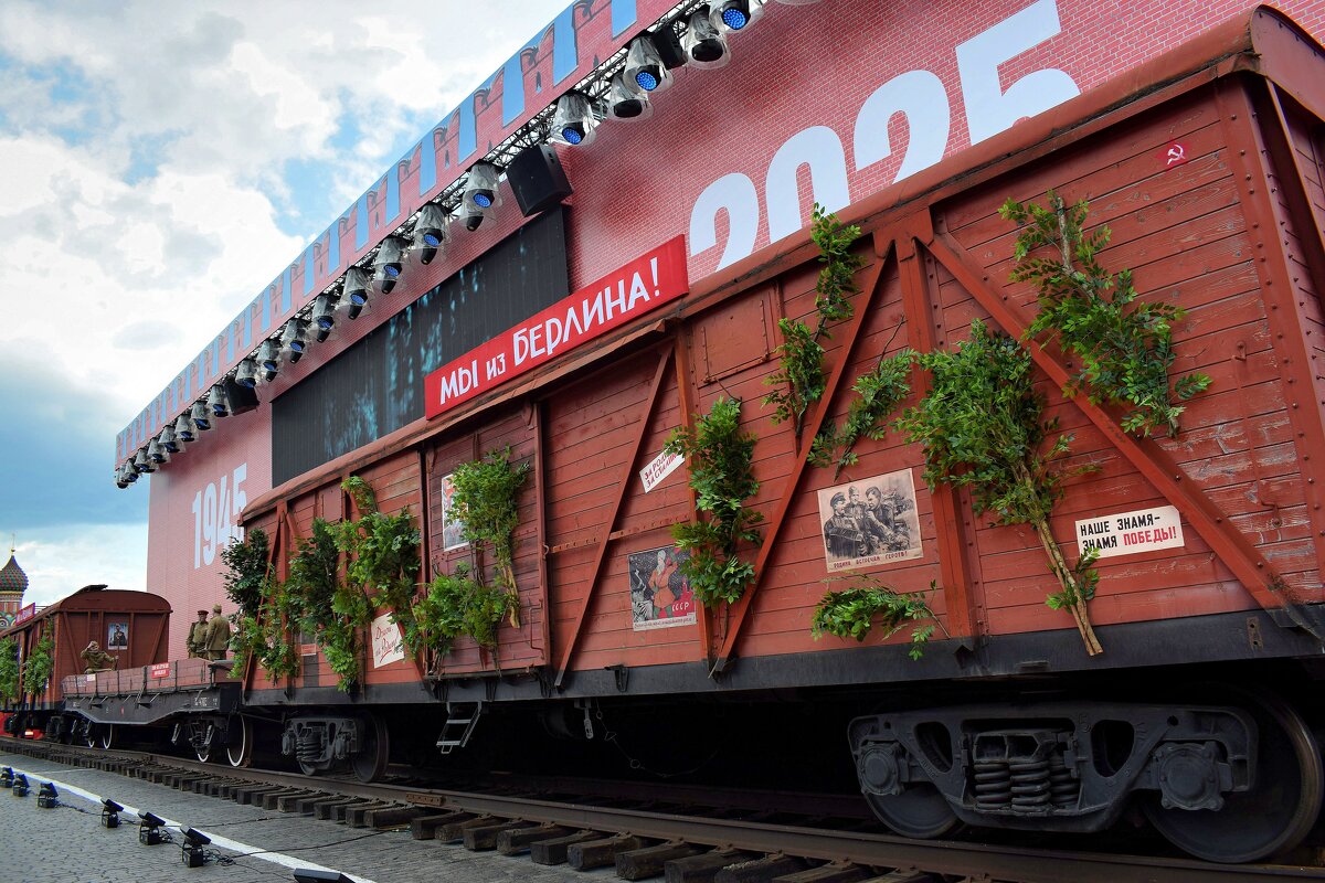 «Поезд Победы „Мы из Берлина“» - Татьяна Помогалова