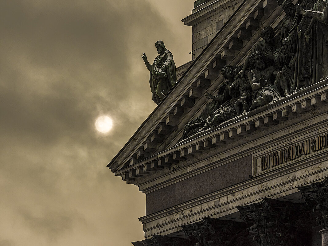 Светило. - Александр 