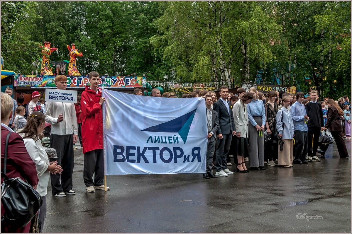 День молодёжи... - Aquarius - Сергей