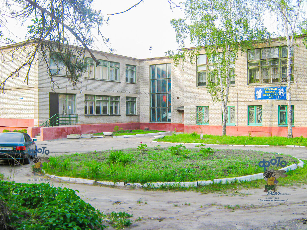 Детская школа искусств № 3. город Курск - Руслан Васьков