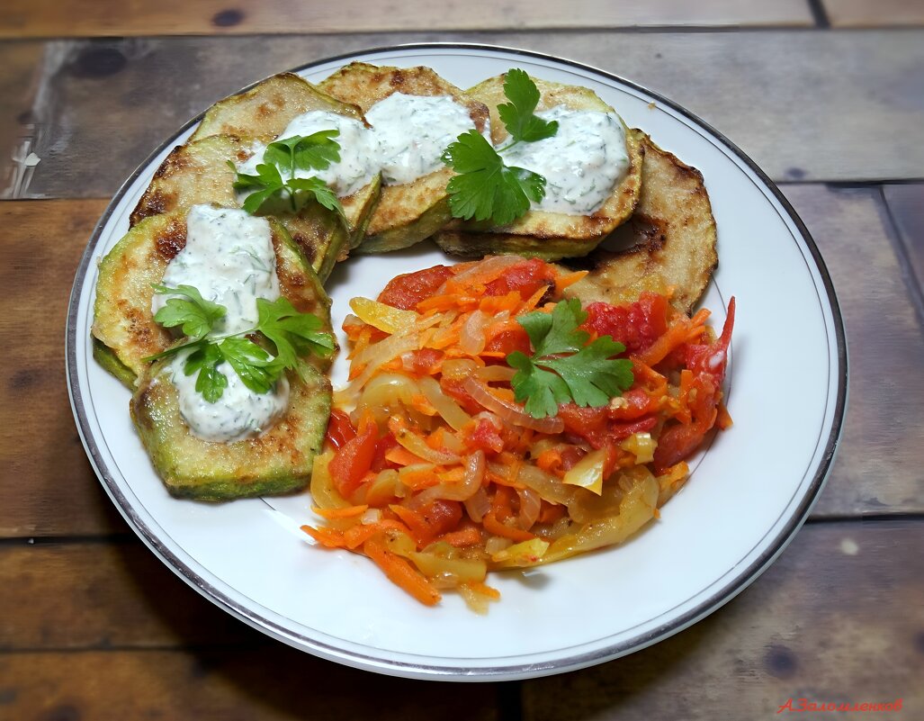 А вы любите кабачки с чесночным соусом? :-) - Андрей Заломленков