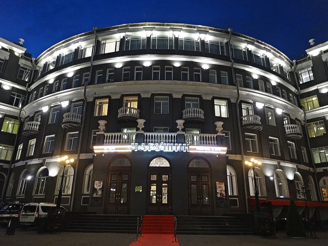 Здание отеля «Чарушин» (гостиница «Центральная») - Лидия Бусурина