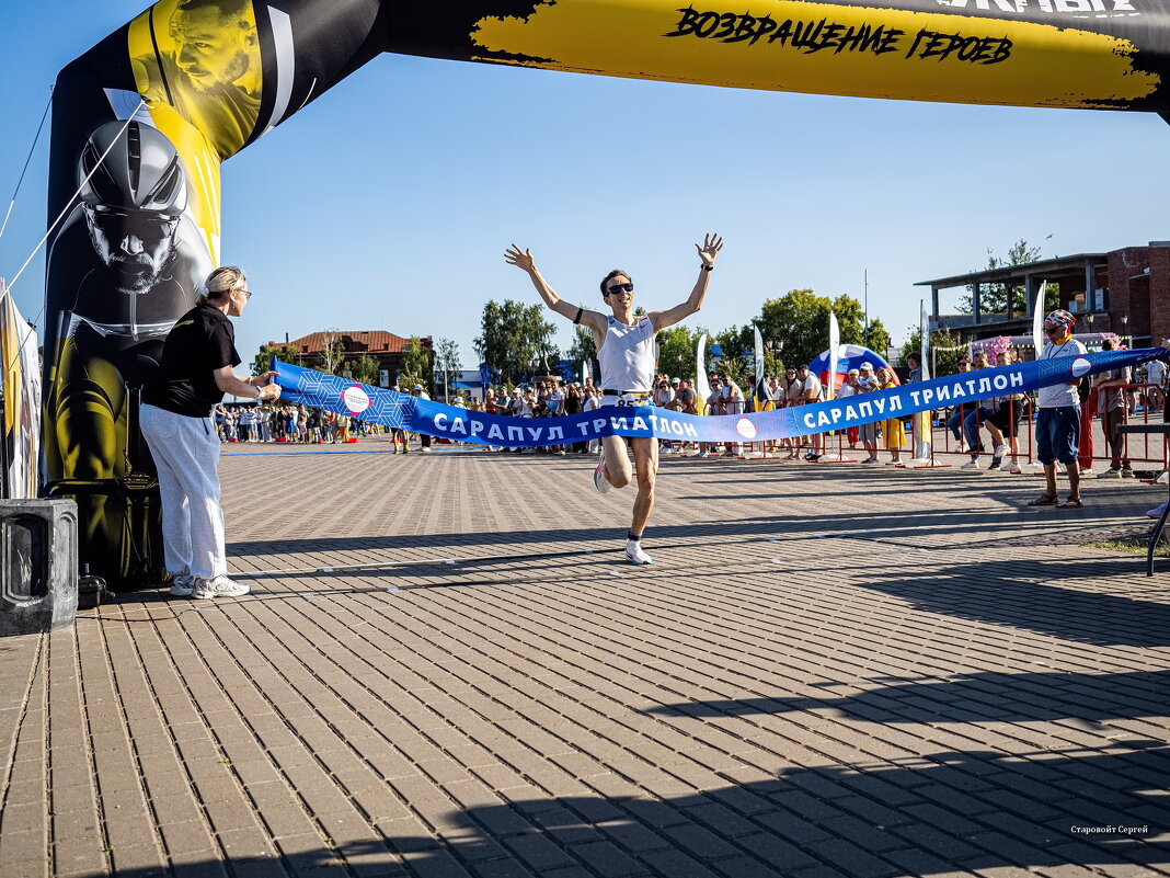 Триатлон - Сергей Старовойт
