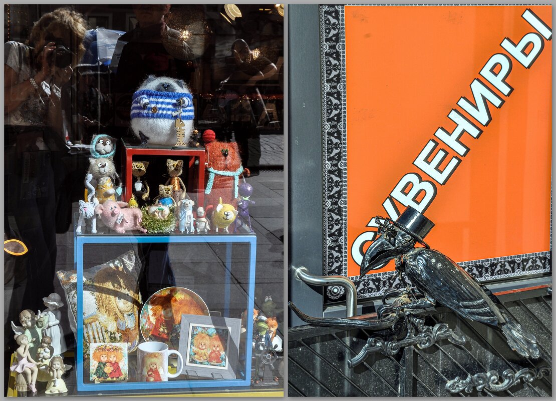 Сувениры - Татьяна Машошина