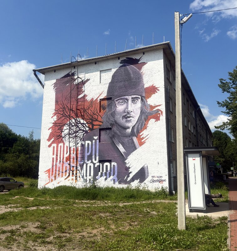 Алеша Карамазов - Наталия Павлова