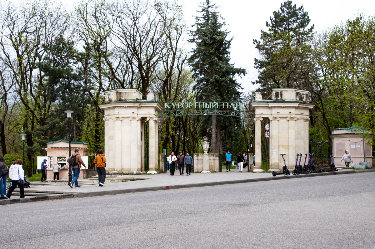 Курортный парк. - Gen 