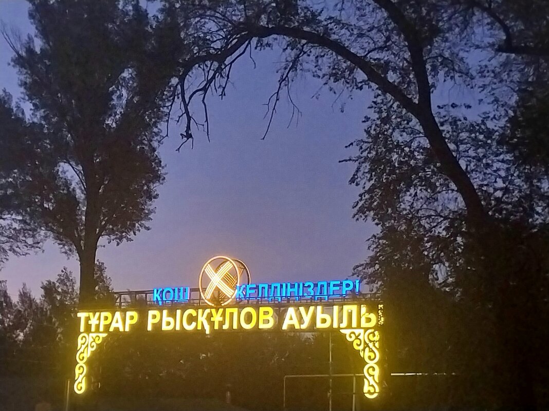 Talgar. - Murat Bukaev 