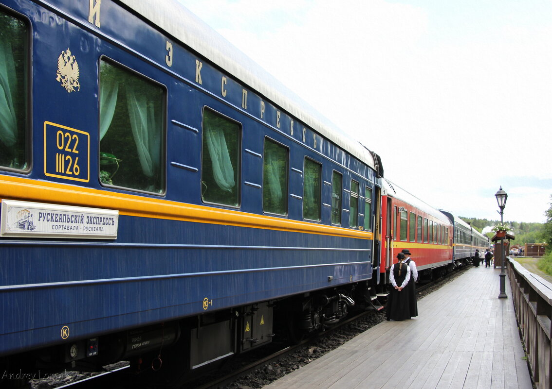 Рускеальский экспресс - Andrey Lomakin