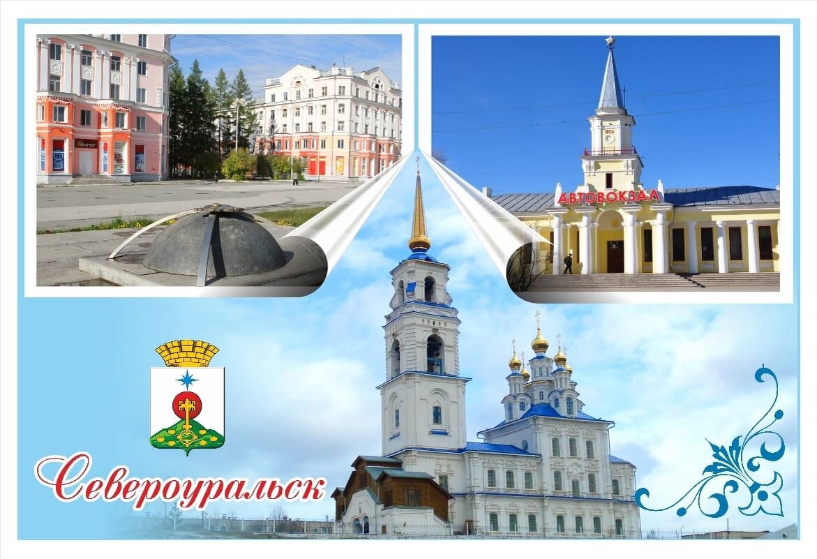 Коллаж "Мой город" - Алевтина 