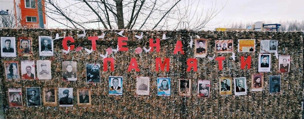 Память России. - Георгиевич 