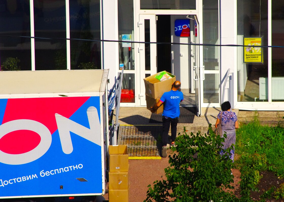 OZON приехал кому-то что-то прислал... - Юрий Куликов OZON приехал кому-то что-то прислал... - Юрий Куликов