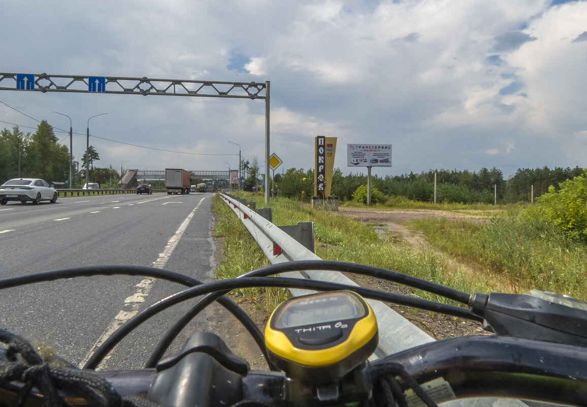 Вот и Покров,90 км позади - Сергей Цветков