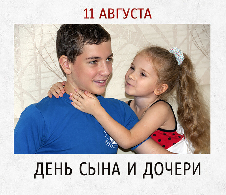 Поздравляю родителей! - Валерий Иванович