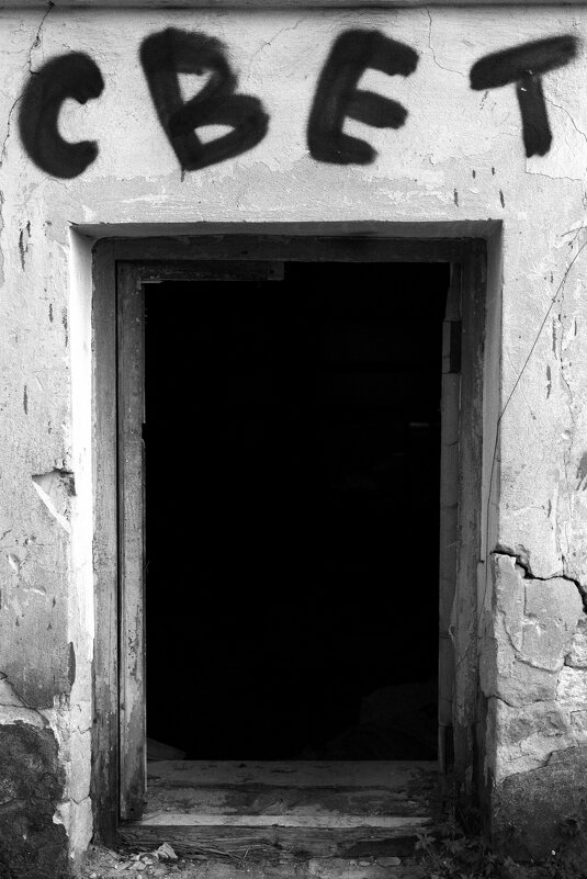 Свет? - Dar(k) Life