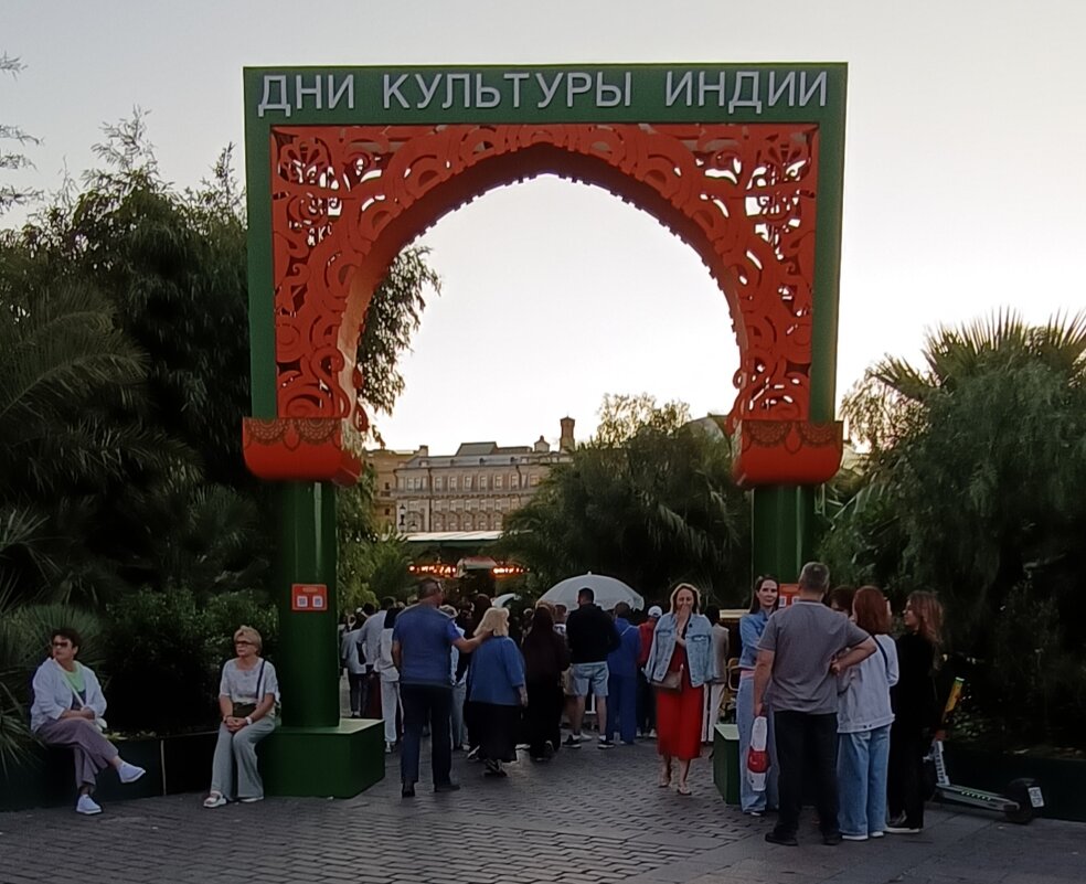 дни культуры Индии - Галина R...