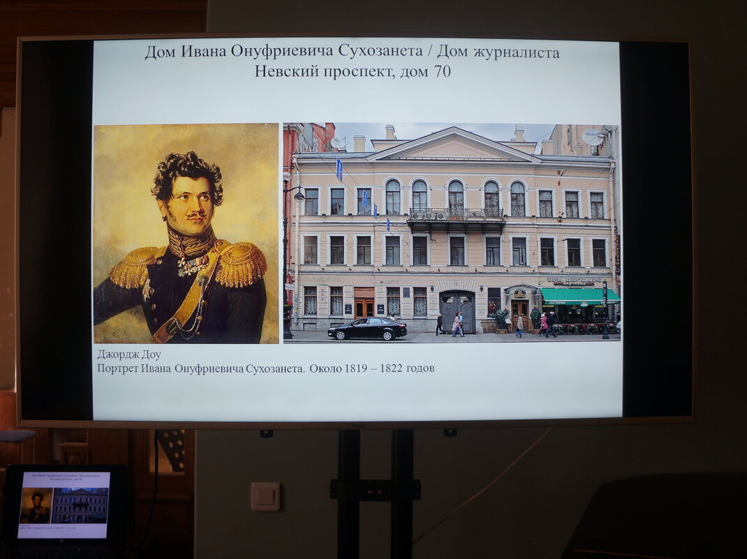 Сухозанет Иван Онуфриевич - zavitok *