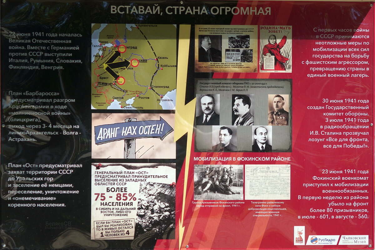 План "ОСТ" - Сергей Беляев