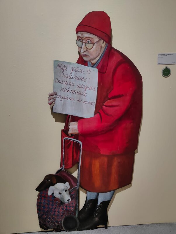 На выставке "Жизнь замечательных собак" - Ирэн 