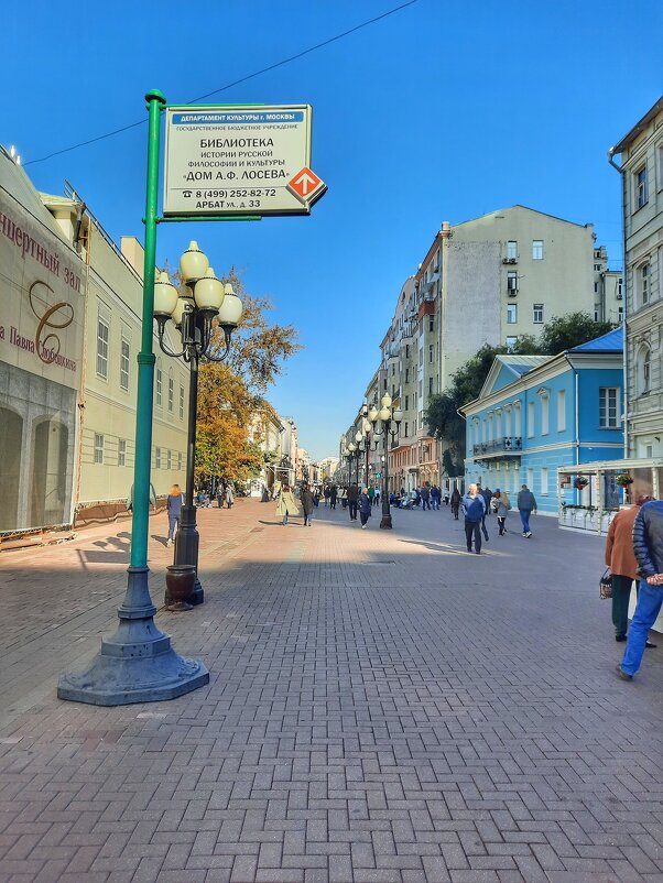 Арбат - Irene Irene