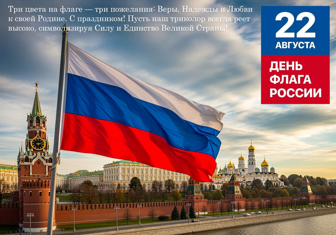 С праздником, Россия! - Валерий Иванович