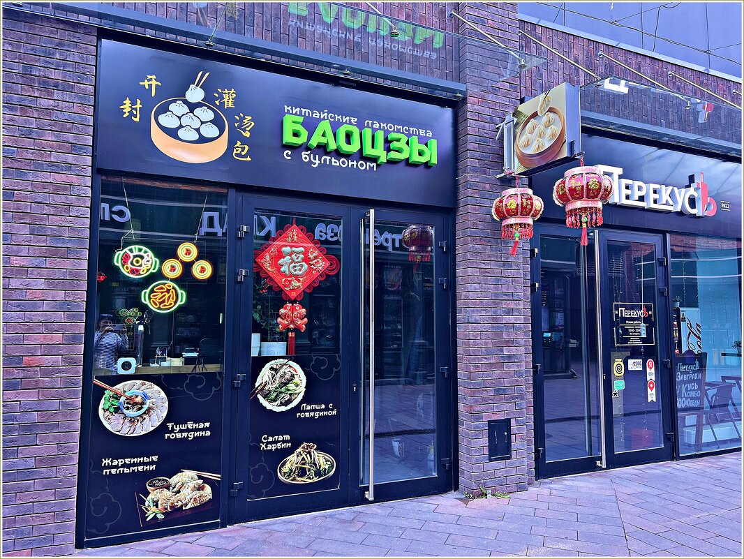 Кафе Китайские лакомства. - Валерия Комова