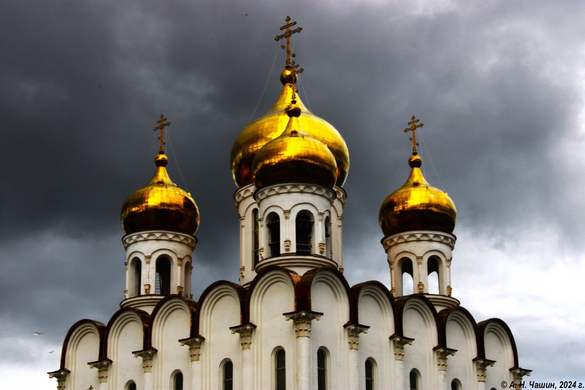 Купола в грозовых тучах - Александр Чашин Купола в грозовых тучах - Александр Чашин