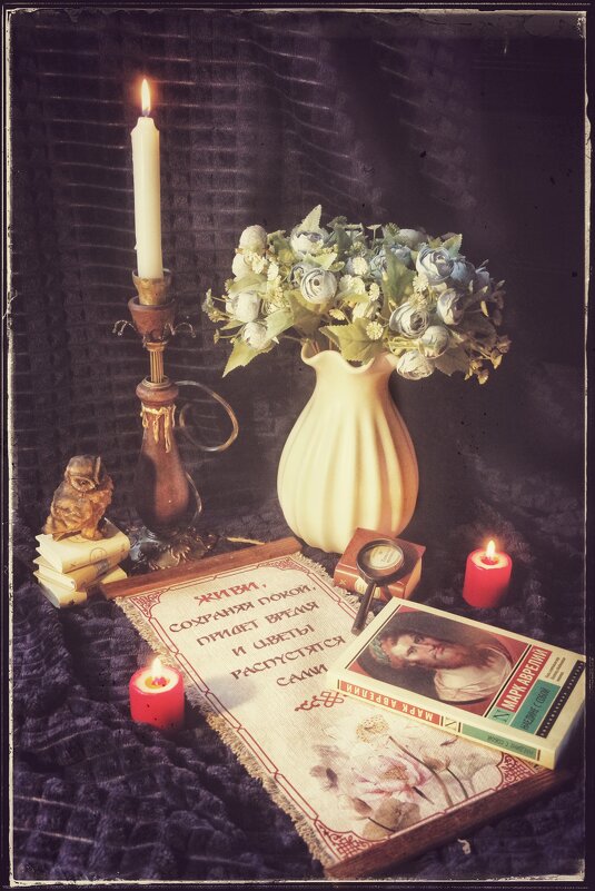 Мудрости веков... - Руслан Мудрости веков... - Руслан