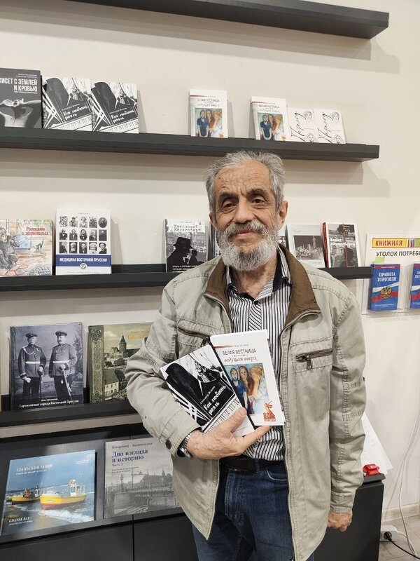 Мой любимый писатель Александр Жданов - Людмила Жданова