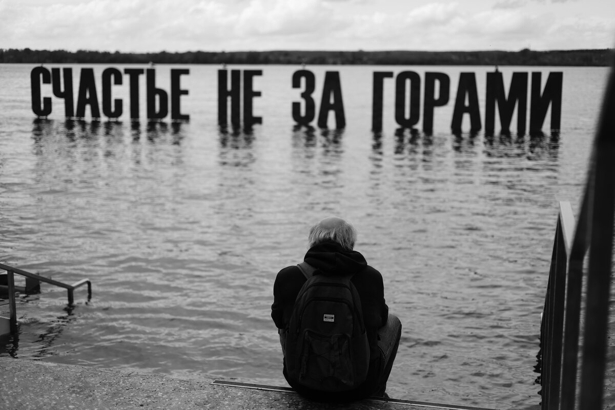 Набережная Перми - Александр Морозов