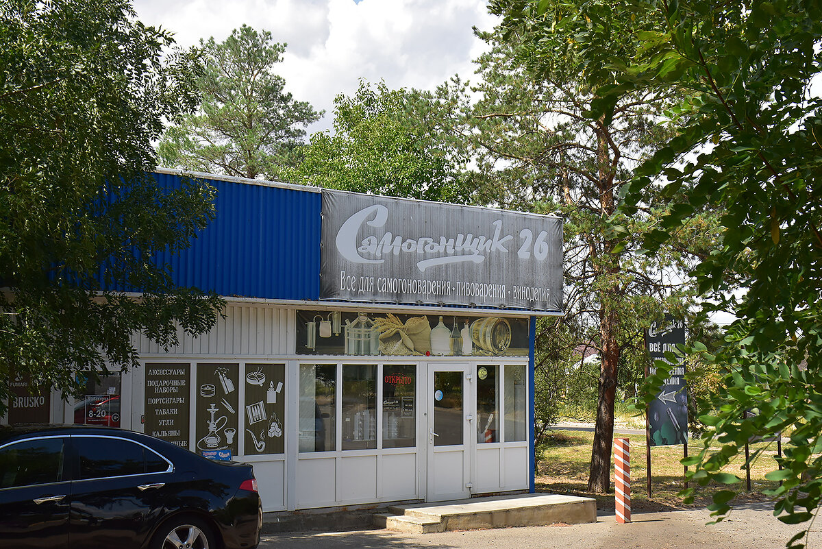 Сами гоним, сами пьем! - Александр 