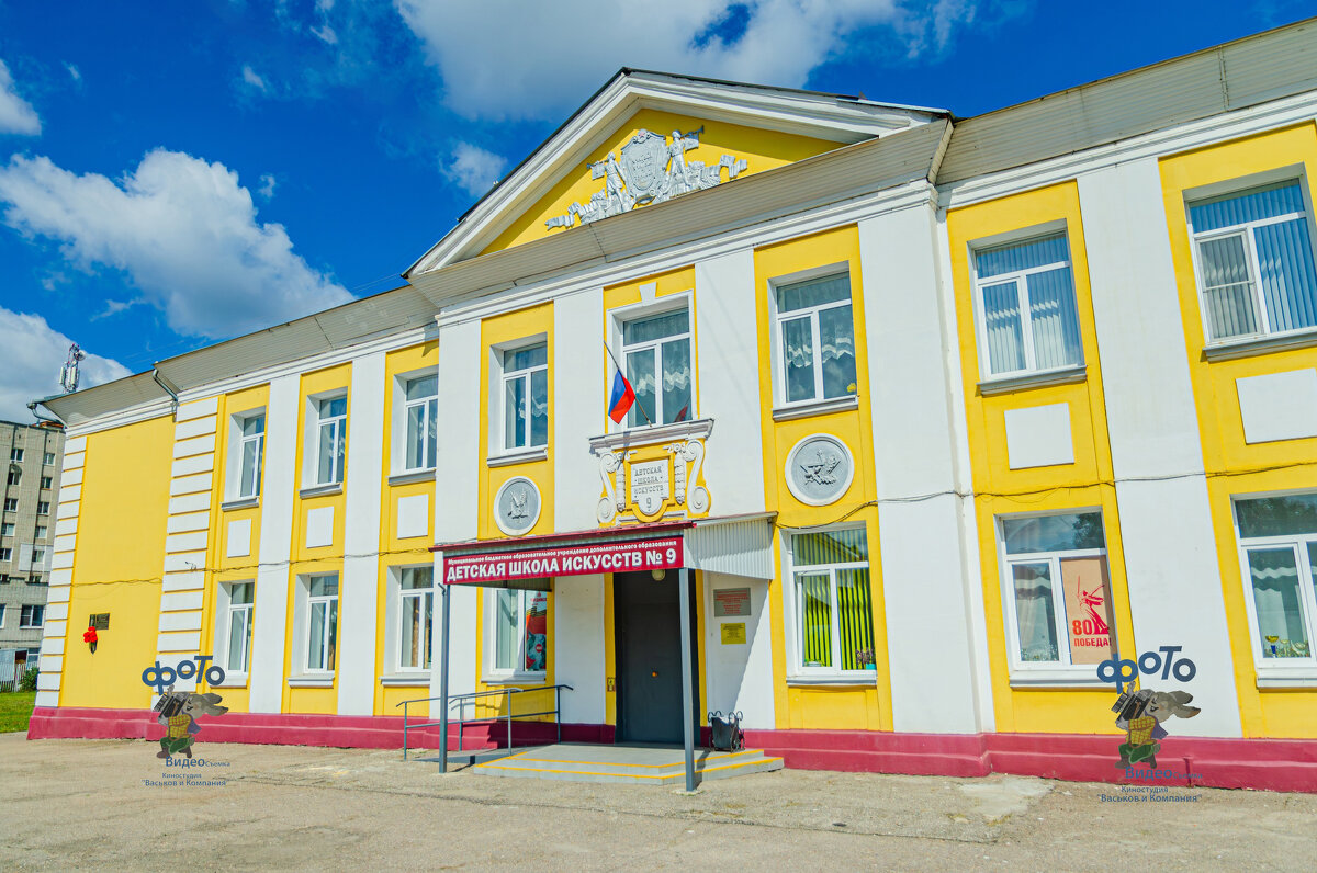 Детская школа искусств № 9. город Курск - Руслан Васьков