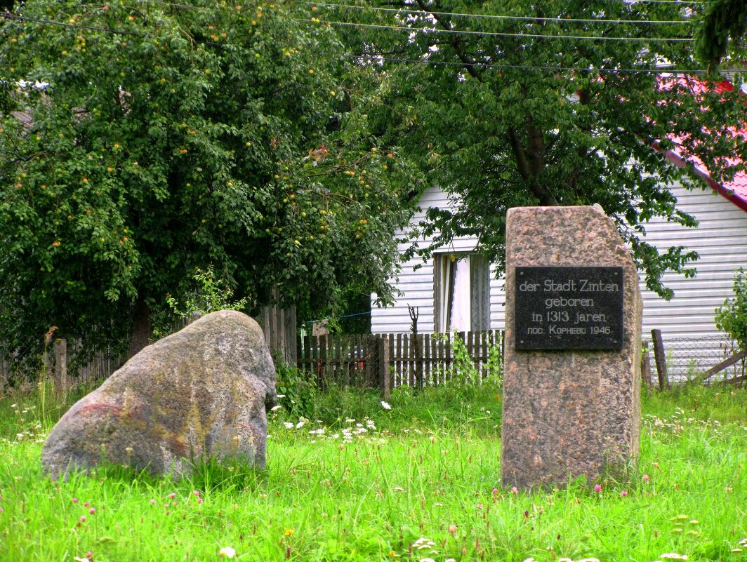 Памятный камень - Сергей Карачин