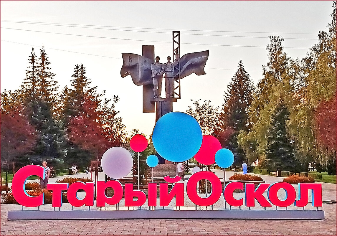 Моя Белгородчина! - Валентина Нефёдова Моя Белгородчина! - Валентина Нефёдова